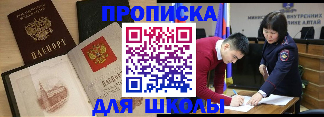 прописка для кредита в Заинске
