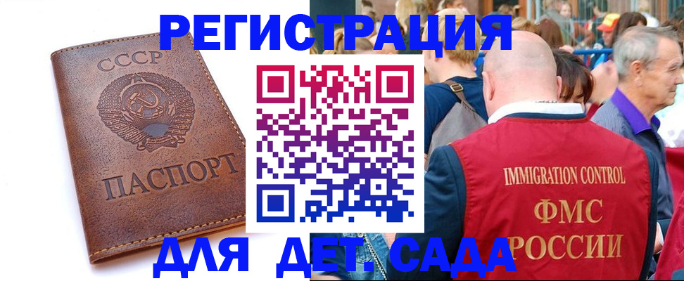 прописка в квартире в Заинске