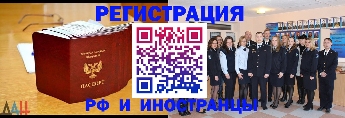 прописка штамп в Заинске